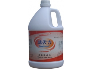 H127特效洗石水